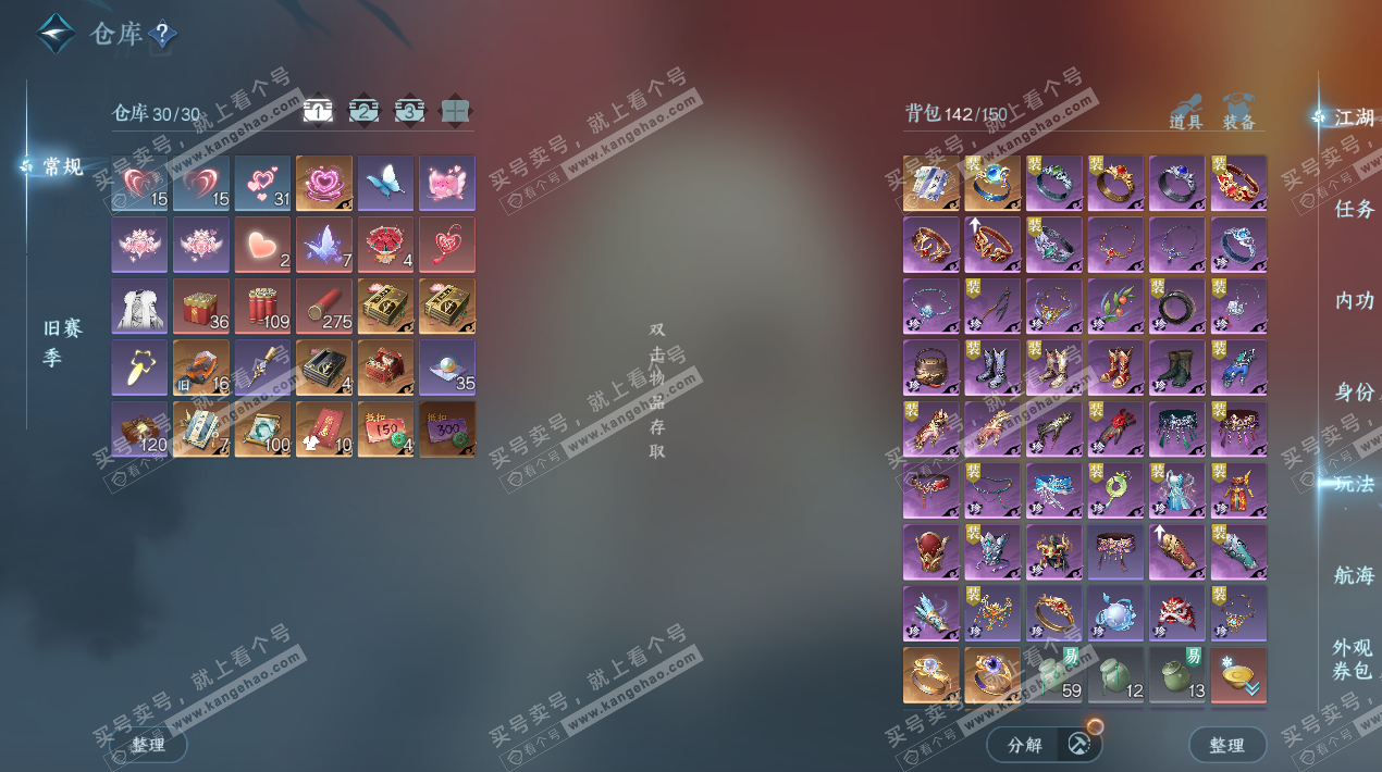 NSH324569逆水寒手游账号详情图3 NSH324569逆水寒手游账号详情图3