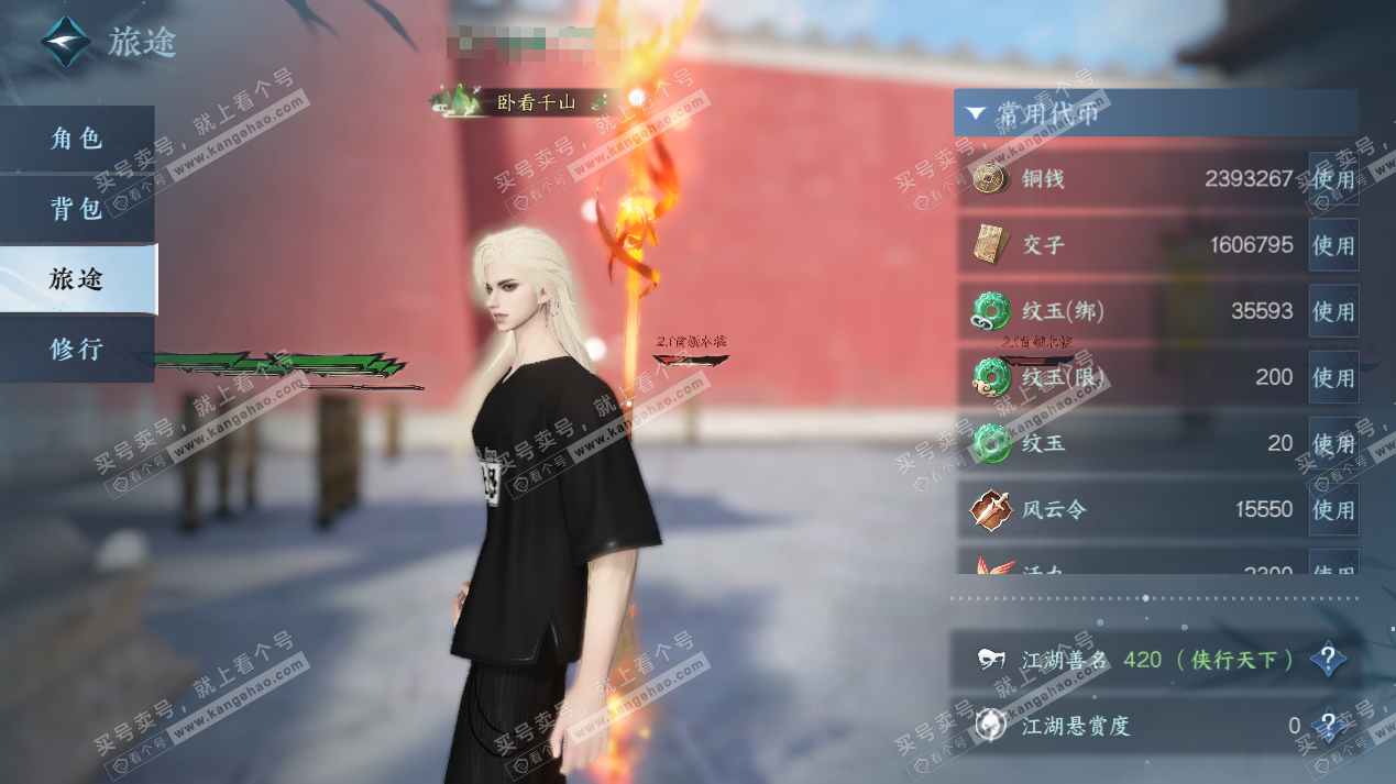 NSH324569逆水寒手游账号详情图2 NSH324569逆水寒手游账号详情图2