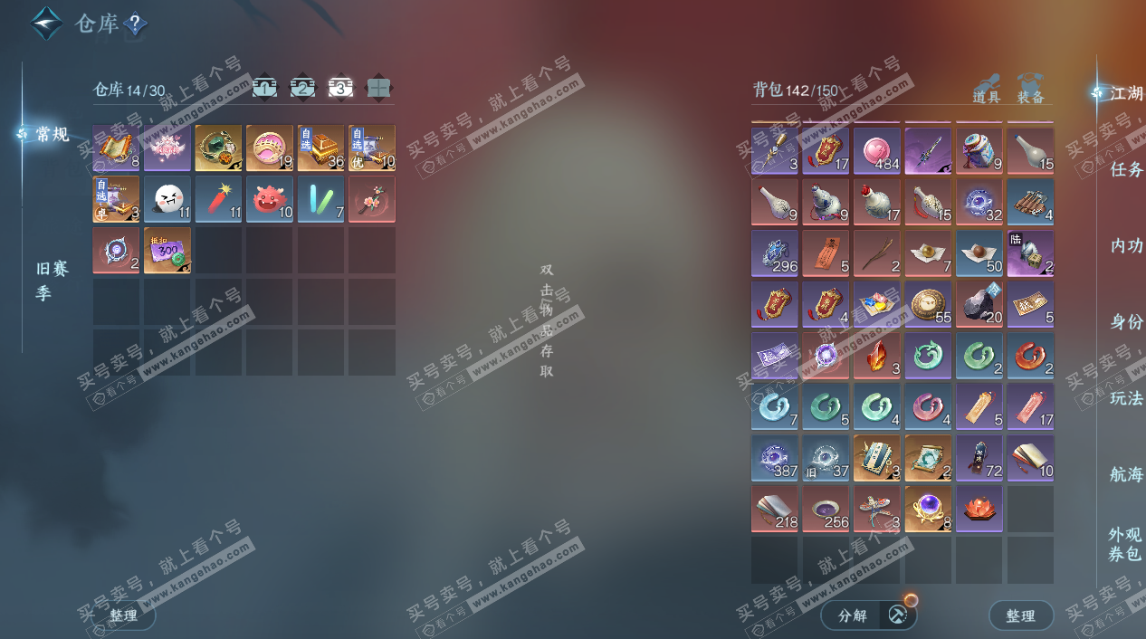 NSH324569逆水寒手游账号详情图5 NSH324569逆水寒手游账号详情图5