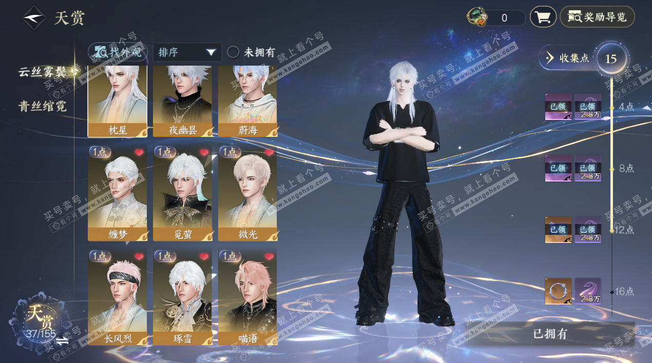 NSH324569逆水寒手游账号详情图8 NSH324569逆水寒手游账号详情图8