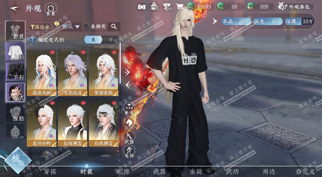 NSH324569逆水寒手游账号详情图6 NSH324569逆水寒手游账号详情图6