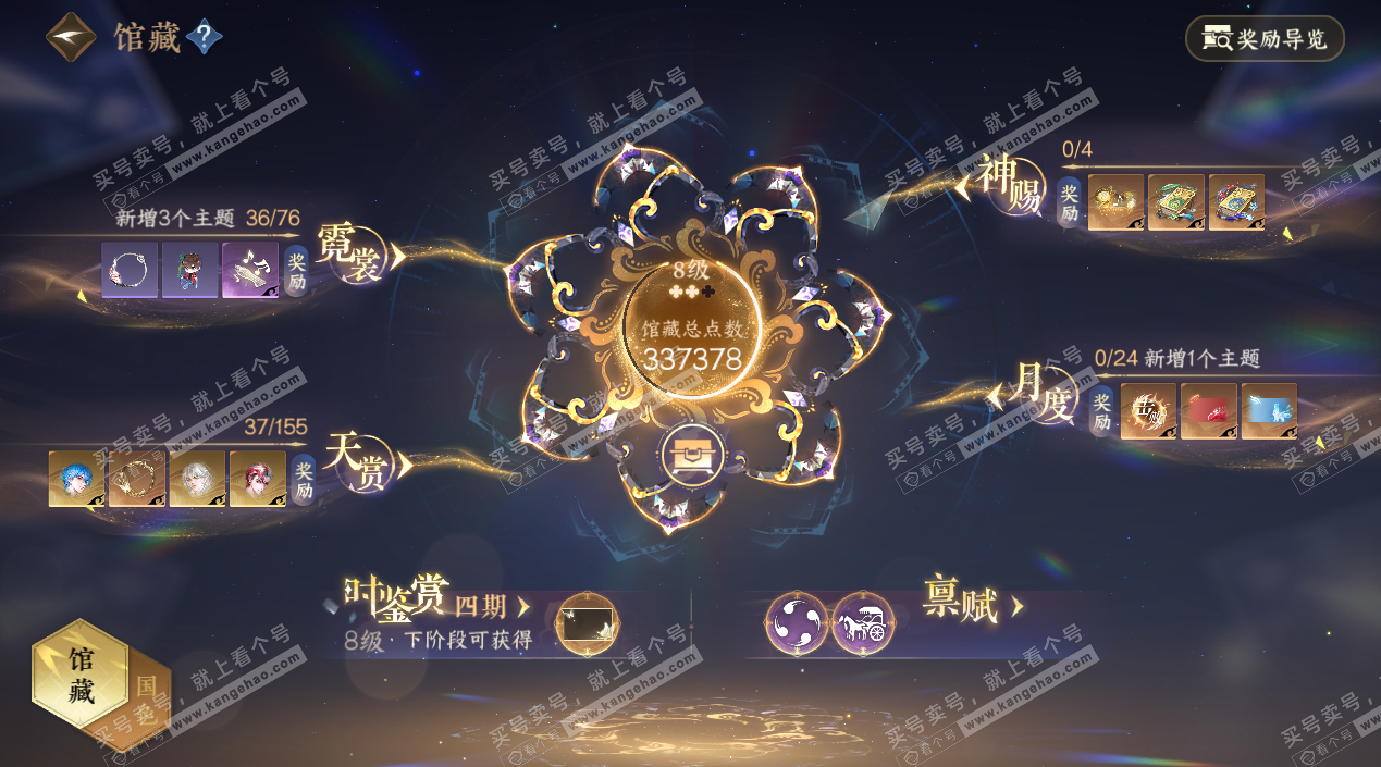 NSH324569逆水寒手游账号详情图7 NSH324569逆水寒手游账号详情图7