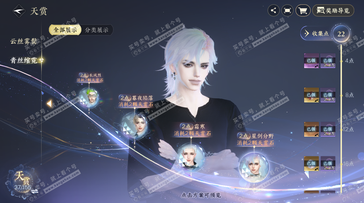 NSH324569逆水寒手游账号详情图13 NSH324569逆水寒手游账号详情图13