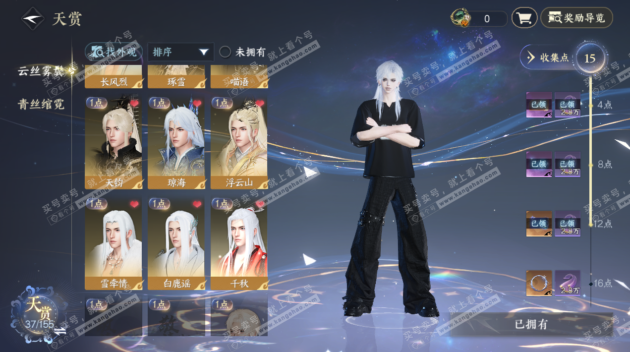 NSH324569逆水寒手游账号详情图9 NSH324569逆水寒手游账号详情图9