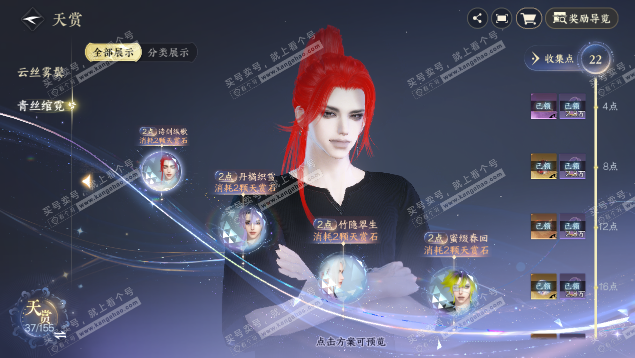 NSH324569逆水寒手游账号详情图14 NSH324569逆水寒手游账号详情图14