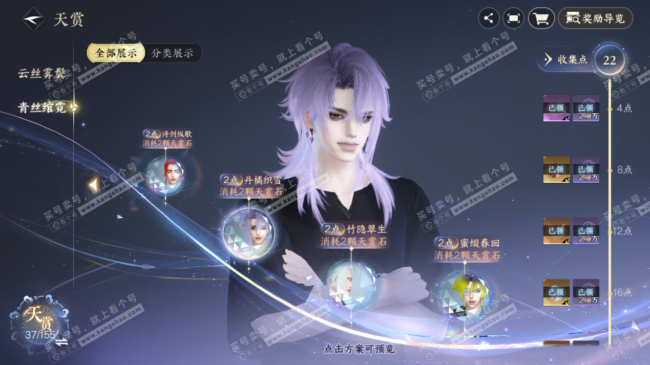 NSH324569逆水寒手游账号详情图15 NSH324569逆水寒手游账号详情图15