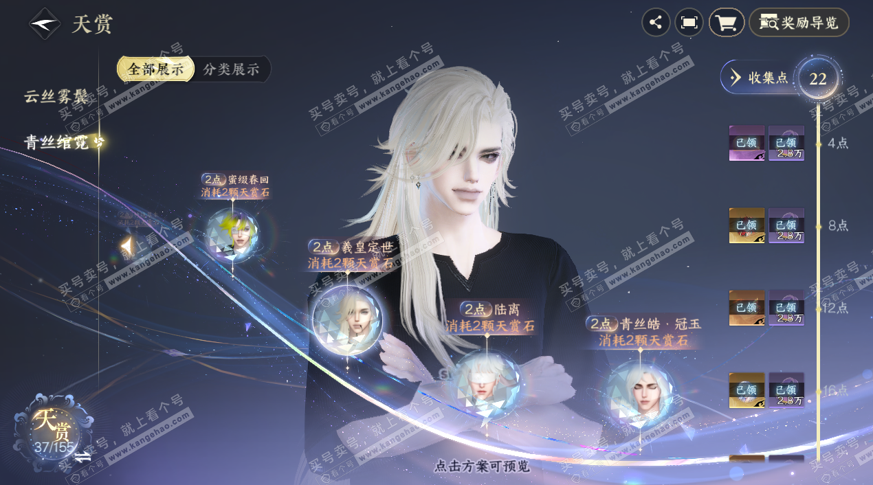 NSH324569逆水寒手游账号详情图18 NSH324569逆水寒手游账号详情图18