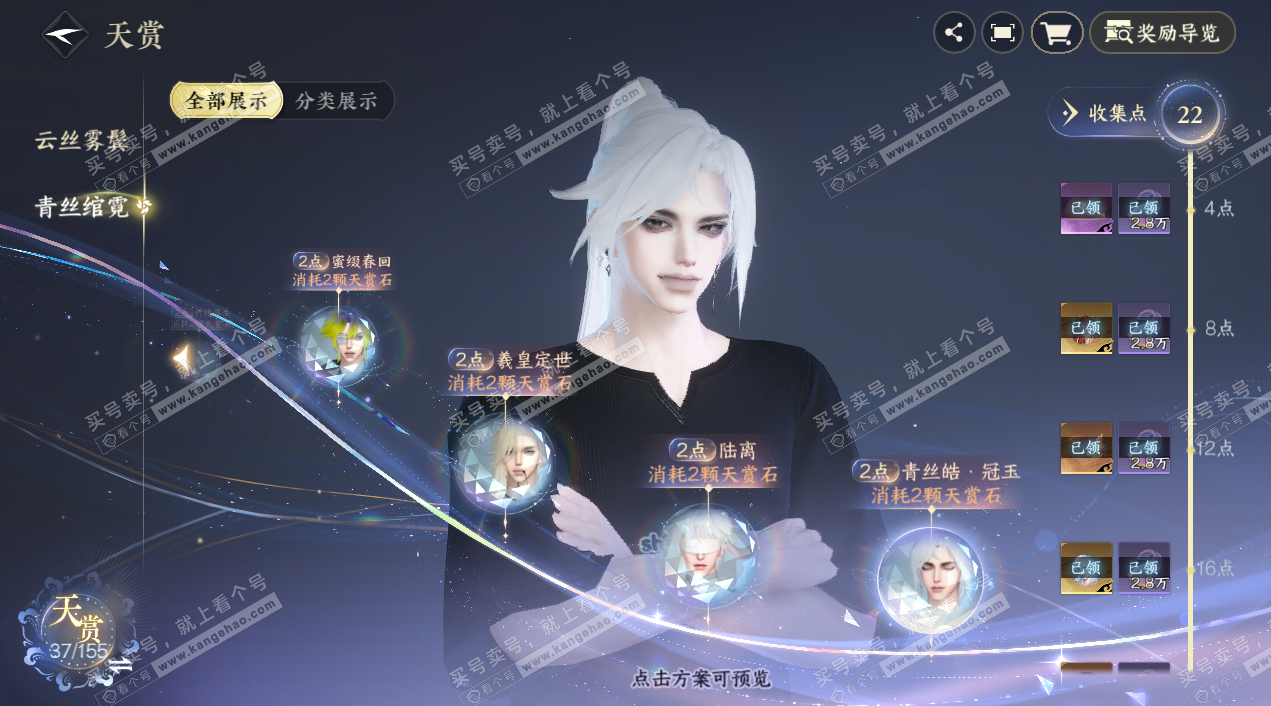 NSH324569逆水寒手游账号详情图20 NSH324569逆水寒手游账号详情图20