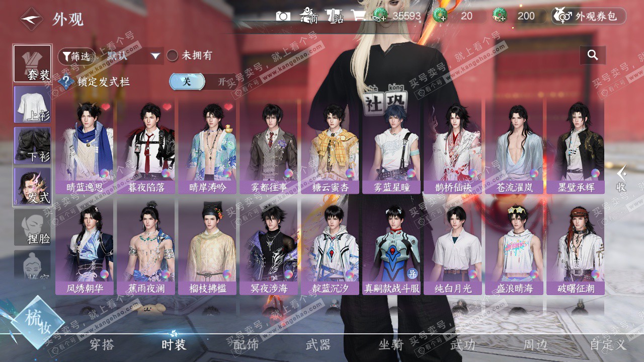 NSH324569逆水寒手游账号详情图26 NSH324569逆水寒手游账号详情图26