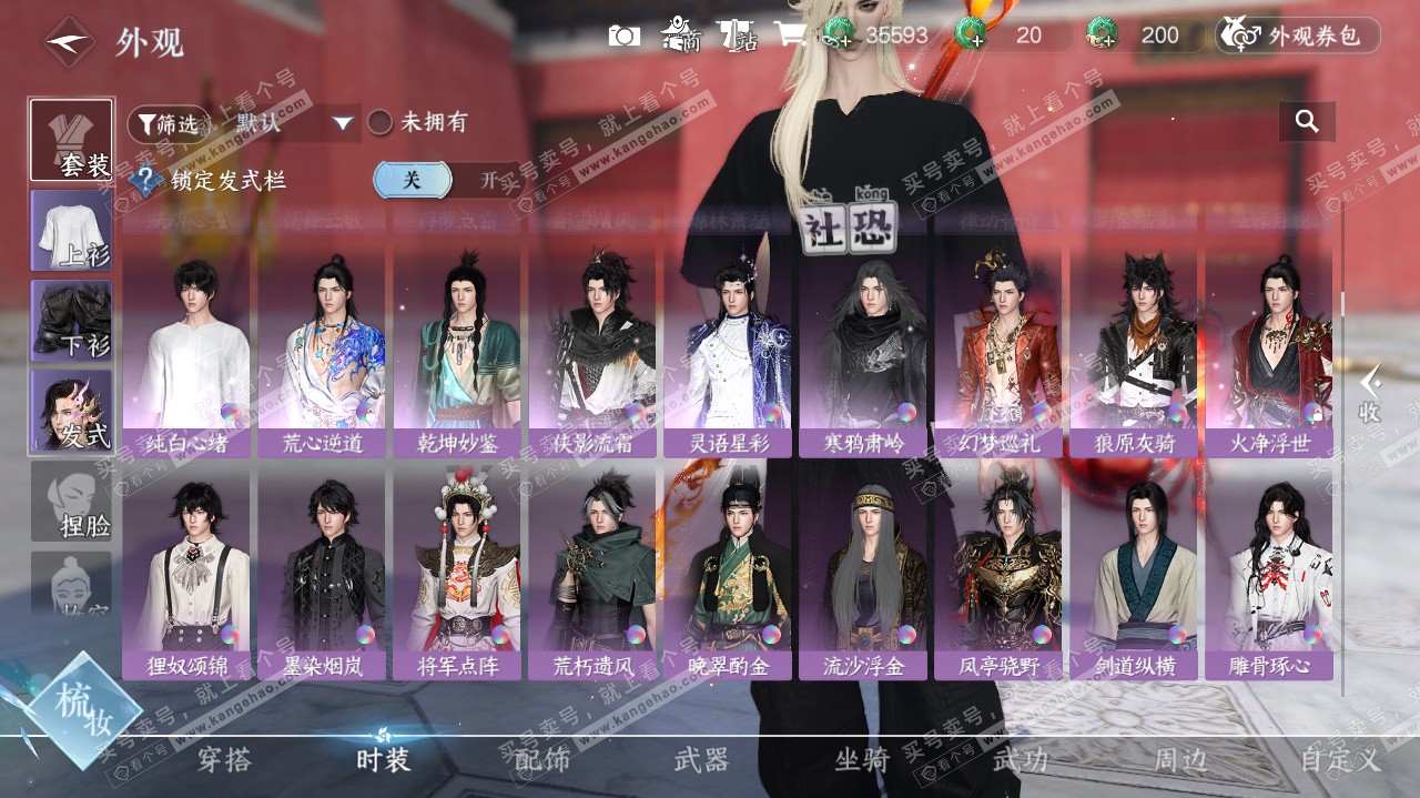 NSH324569逆水寒手游账号详情图30 NSH324569逆水寒手游账号详情图30