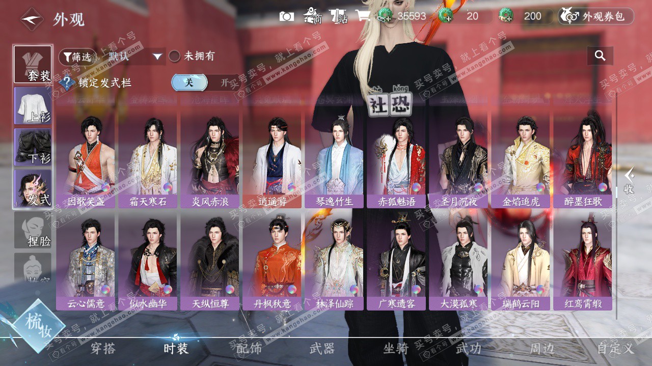 NSH324569逆水寒手游账号详情图35 NSH324569逆水寒手游账号详情图35