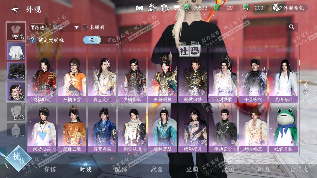 NSH324569逆水寒手游账号详情图29 NSH324569逆水寒手游账号详情图29