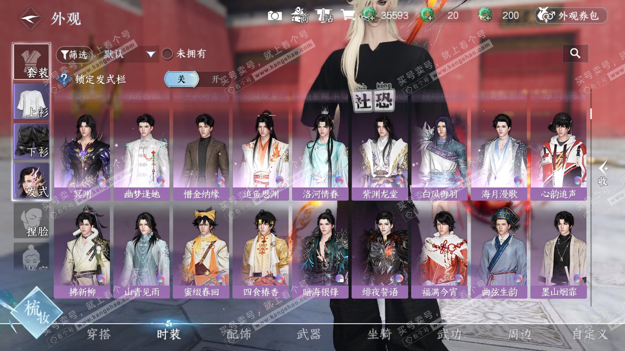 NSH324569逆水寒手游账号详情图28 NSH324569逆水寒手游账号详情图28