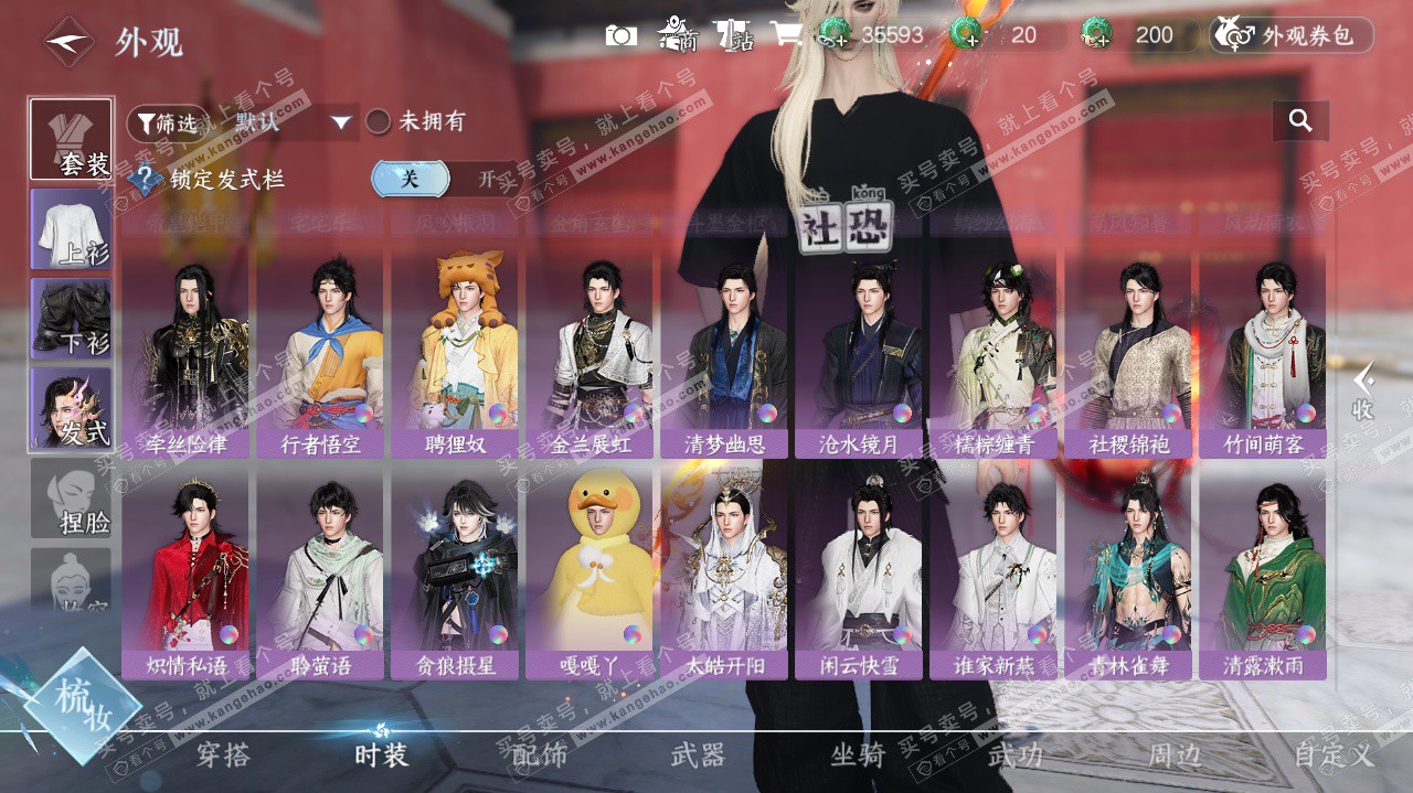 NSH324569逆水寒手游账号详情图32 NSH324569逆水寒手游账号详情图32