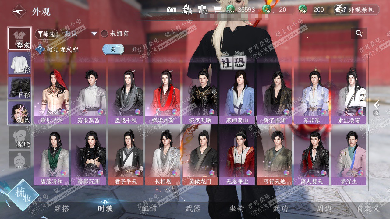 NSH324569逆水寒手游账号详情图37 NSH324569逆水寒手游账号详情图37