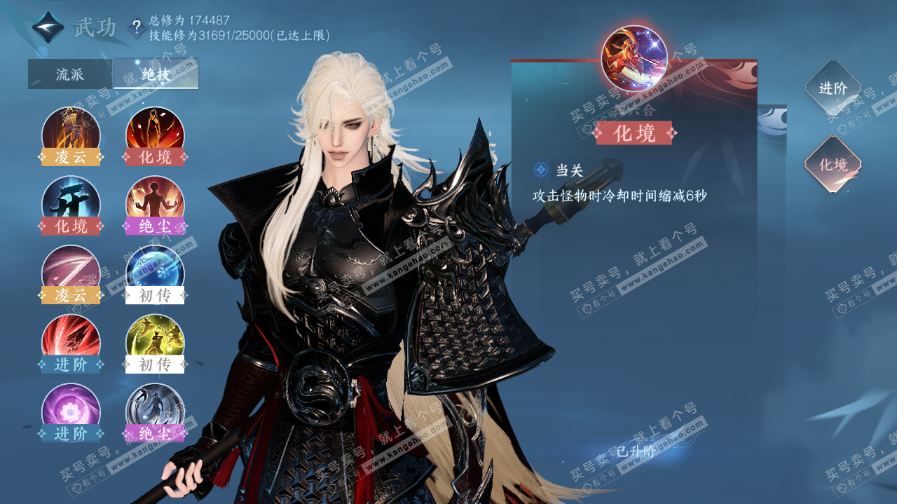 NSH324569逆水寒手游账号详情图40 NSH324569逆水寒手游账号详情图40