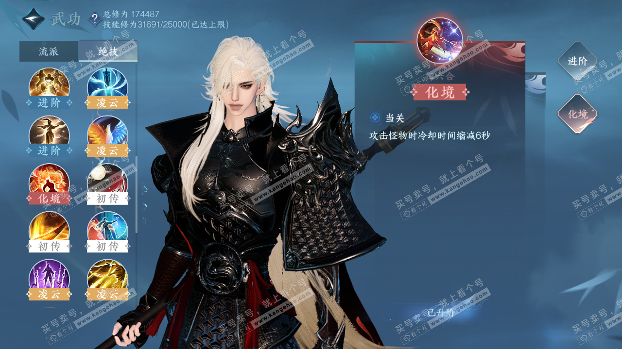 NSH324569逆水寒手游账号详情图41 NSH324569逆水寒手游账号详情图41