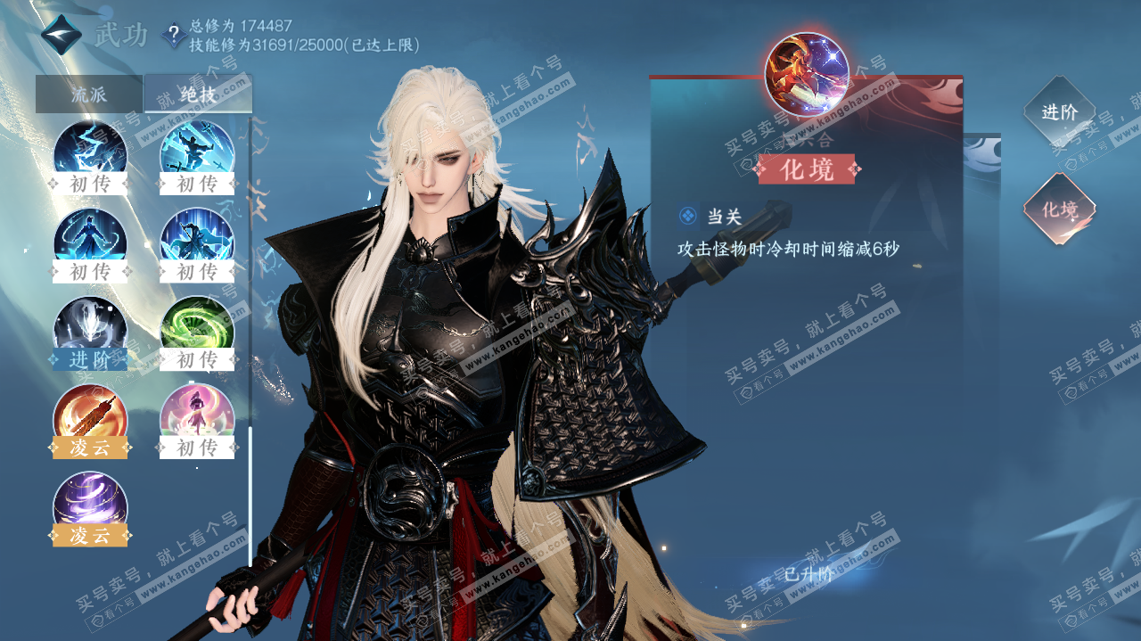 NSH324569逆水寒手游账号详情图42 NSH324569逆水寒手游账号详情图42