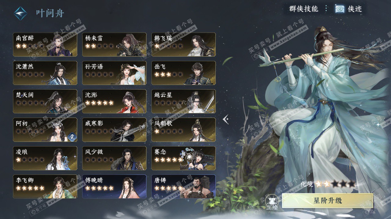 NSH324569逆水寒手游账号详情图56 NSH324569逆水寒手游账号详情图56