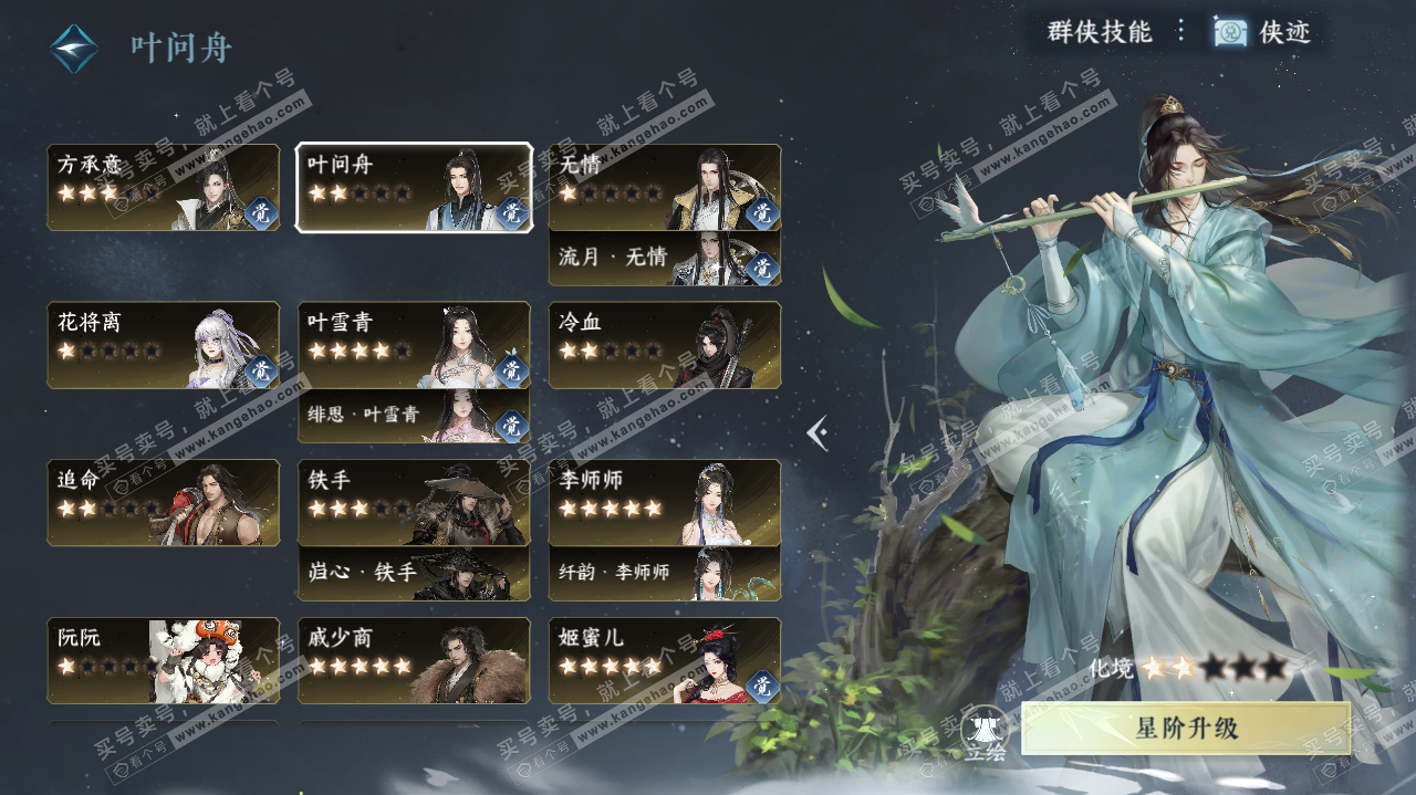 NSH324569逆水寒手游账号详情图55 NSH324569逆水寒手游账号详情图55