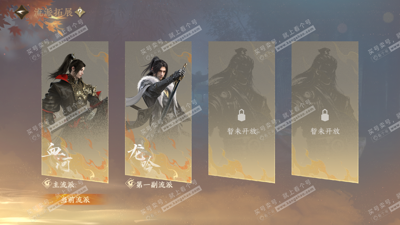 NSH324569逆水寒手游账号详情图59 NSH324569逆水寒手游账号详情图59