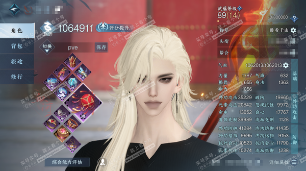 逆水寒手游账号踏北尘瑶光听雪官服瑶光听雪 男血河/副龙吟 评分106.4W 卧看千山称号 共47天赏46已用1未用不可交易+3转盘外观 35W衣品 16W国色 239.3W铜钱 【转盘外观】枕星-微光-长风烈【天赏发型】夜...