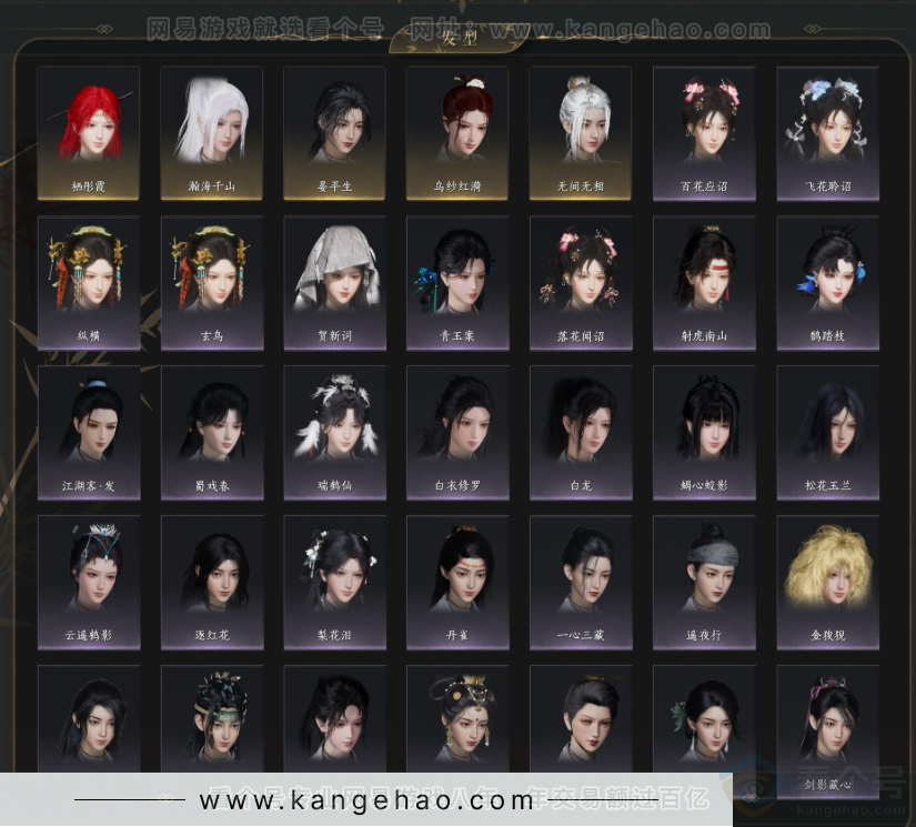 YYS33121燕云十六声账号详情图4