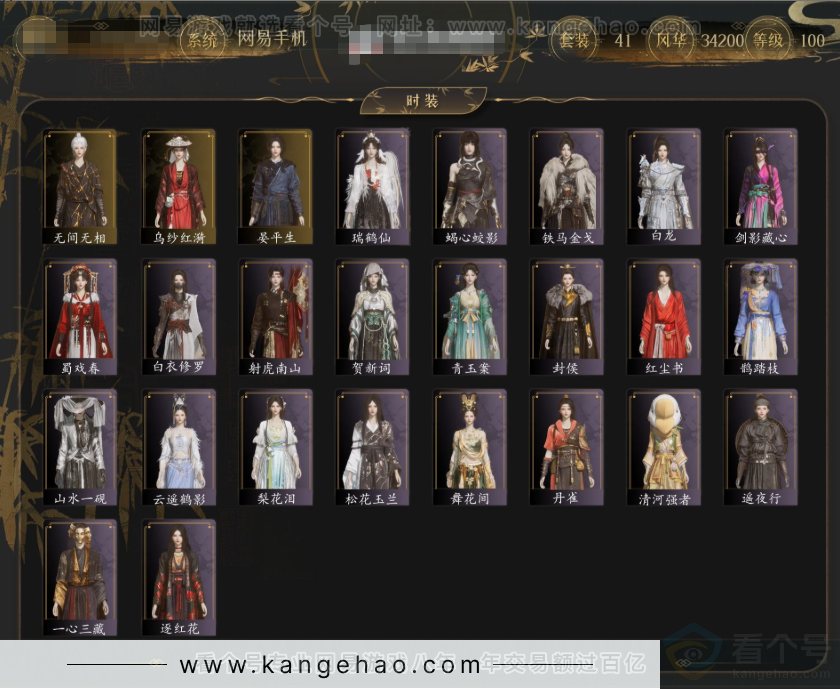 YYS33121燕云十六声账号详情图2