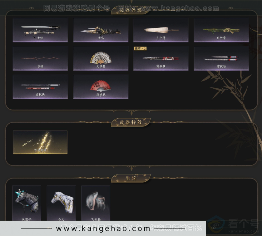 YYS33121燕云十六声账号详情图3