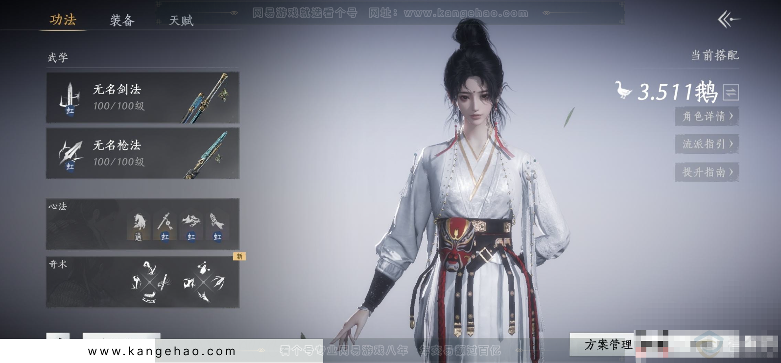 YYS33121燕云十六声账号详情图7