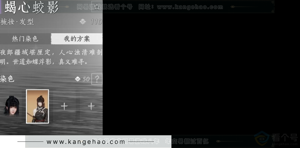 YYS33121燕云十六声账号详情图8