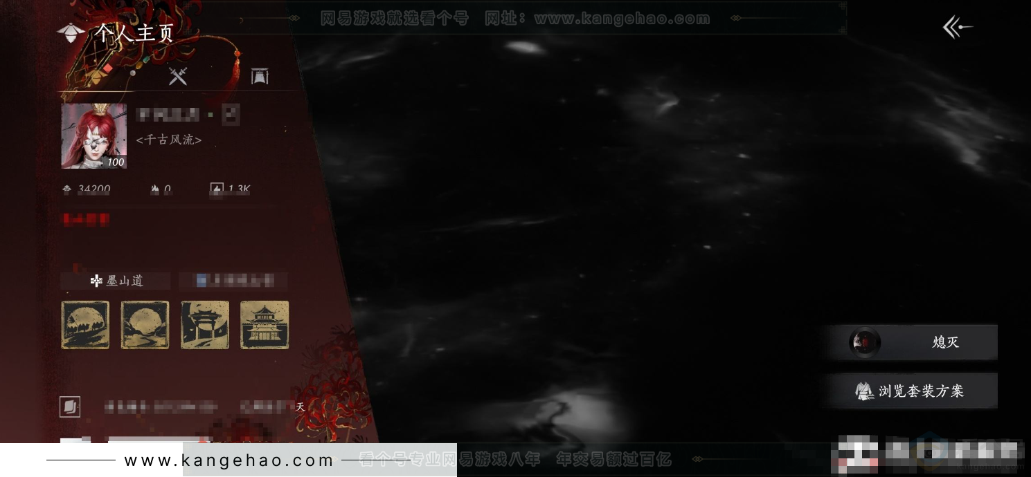 YYS33121燕云十六声账号详情图6