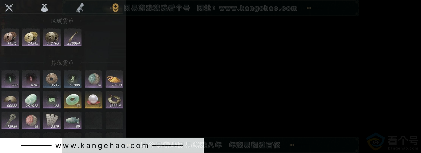 YYS33121燕云十六声账号详情图11