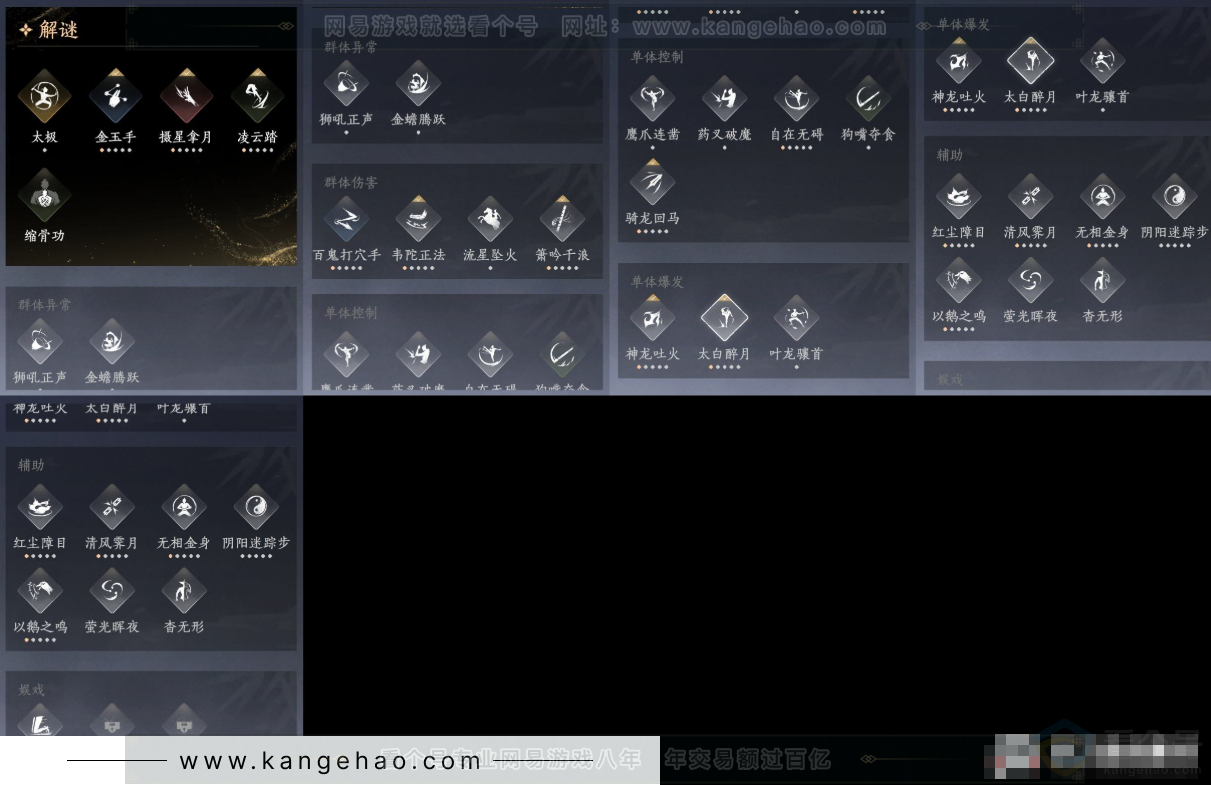 YYS33121燕云十六声账号详情图12