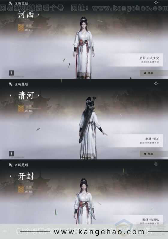 YYS33121燕云十六声账号详情图20