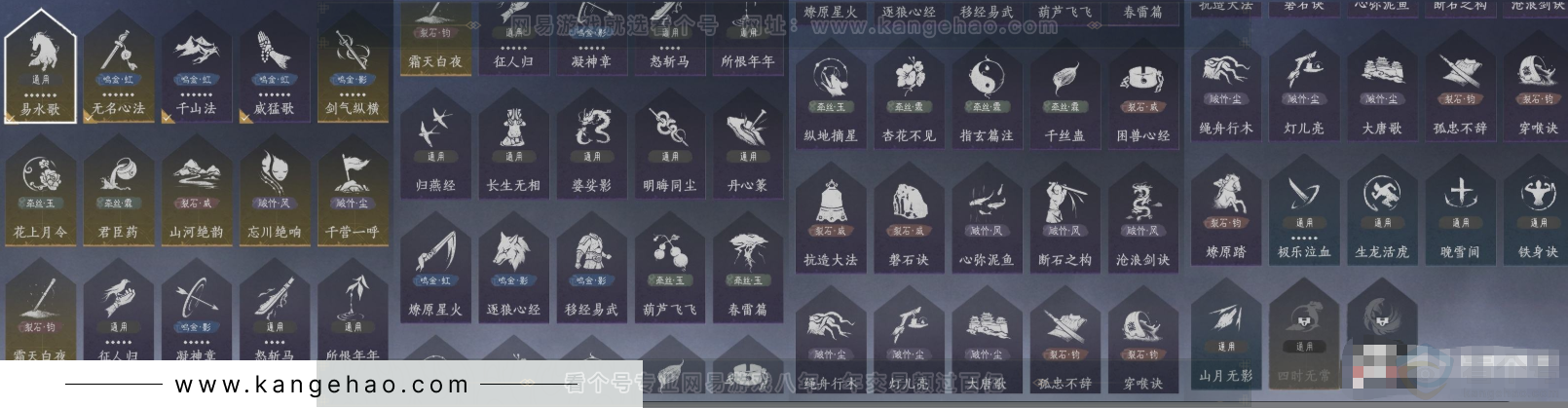 YYS33121燕云十六声账号详情图13