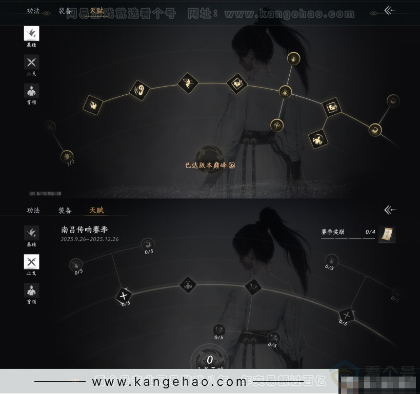 YYS33121燕云十六声账号详情图19