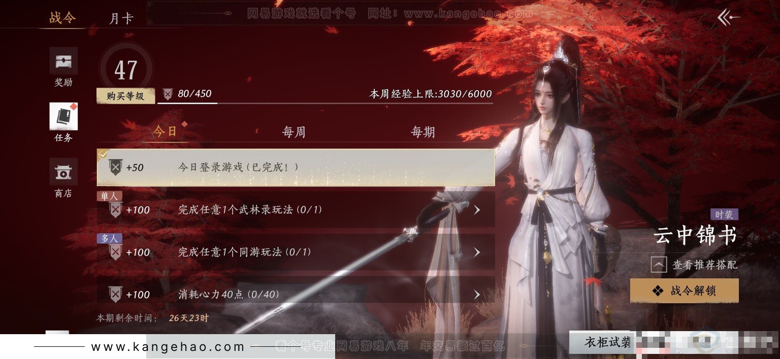 YYS33121燕云十六声账号详情图23