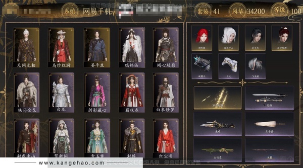 燕云十六声账号官服角色等级：100
 风华值：34200
 武林造诣：3.511鹅
 套装：无间无相/乌纱红漪/晏平生/剑影藏心/青玉案/山水一砚/鹊踏枝/贺新词/红尘书/一心三藏/逐红花/遥夜行/舞花间/松花玉...