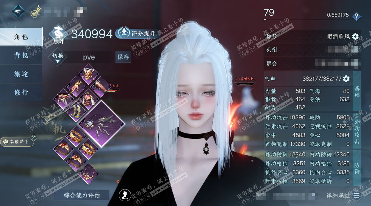 NSH324572逆水寒手游账号详情图1 NSH324572逆水寒手游账号详情图1