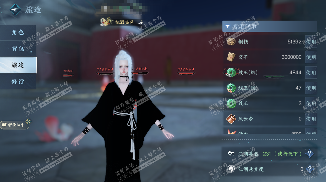 NSH324572逆水寒手游账号详情图2 NSH324572逆水寒手游账号详情图2