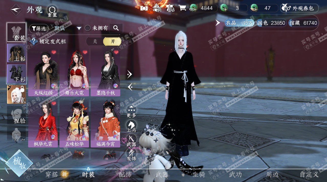 NSH324572逆水寒手游账号详情图5 NSH324572逆水寒手游账号详情图5