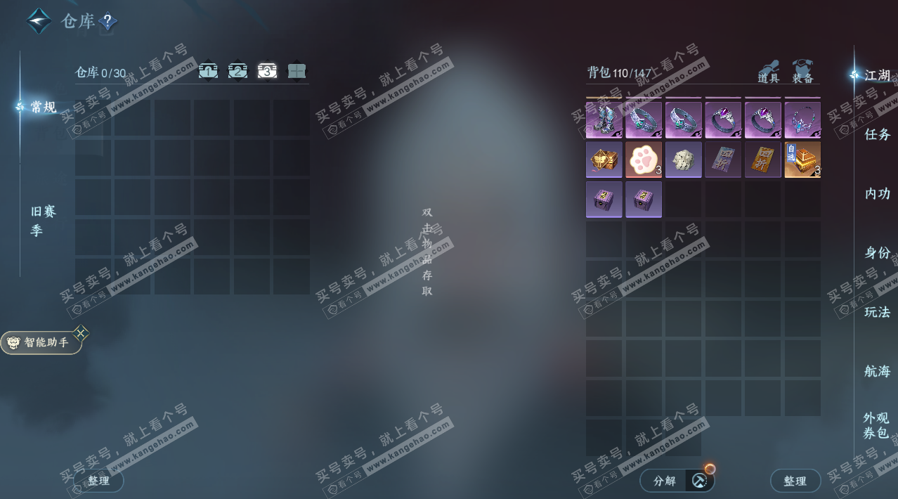 NSH324572逆水寒手游账号详情图4 NSH324572逆水寒手游账号详情图4