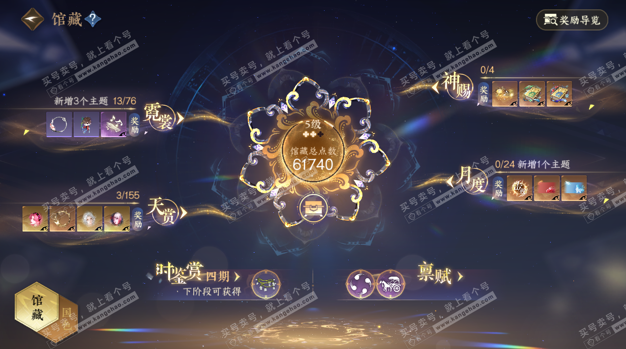 NSH324572逆水寒手游账号详情图6 NSH324572逆水寒手游账号详情图6