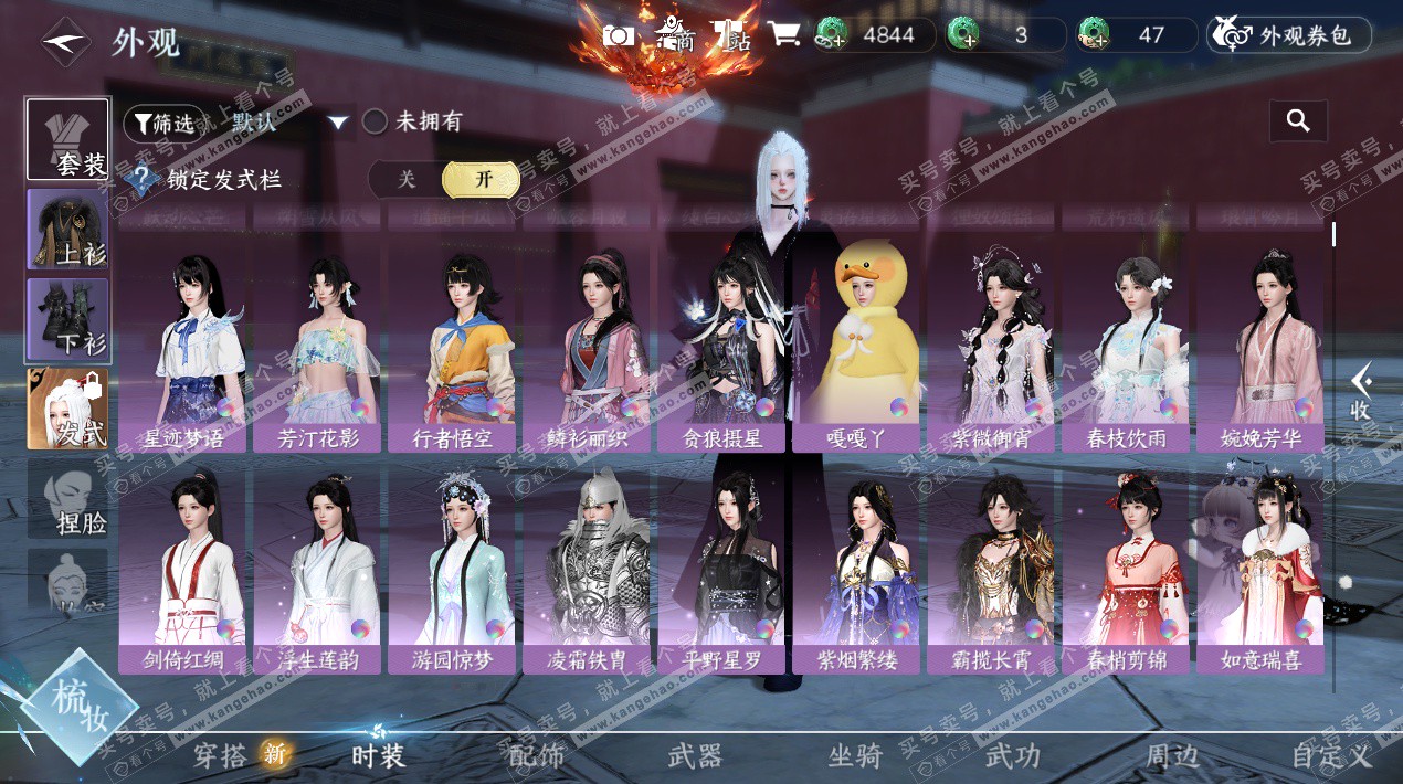 NSH324572逆水寒手游账号详情图12 NSH324572逆水寒手游账号详情图12