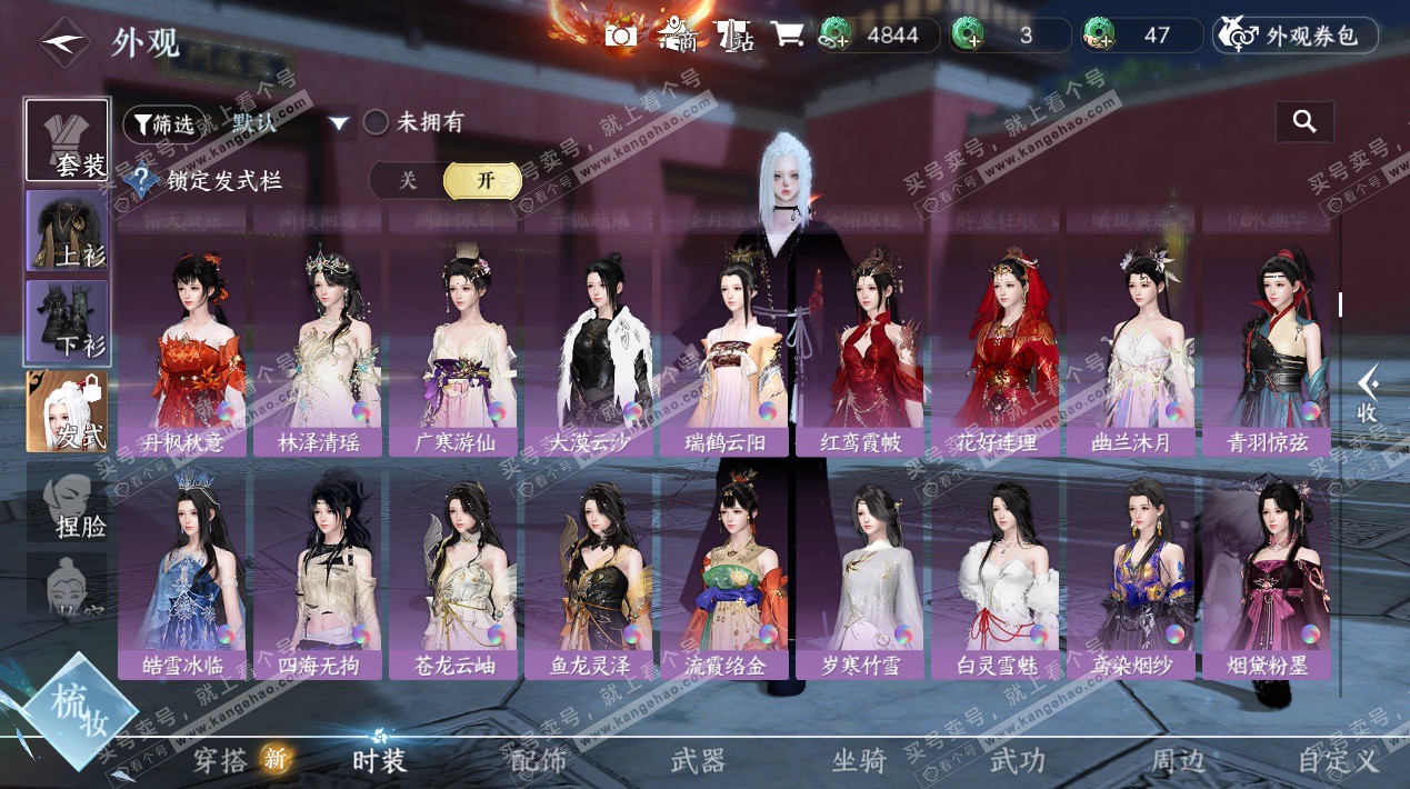 NSH324572逆水寒手游账号详情图15 NSH324572逆水寒手游账号详情图15