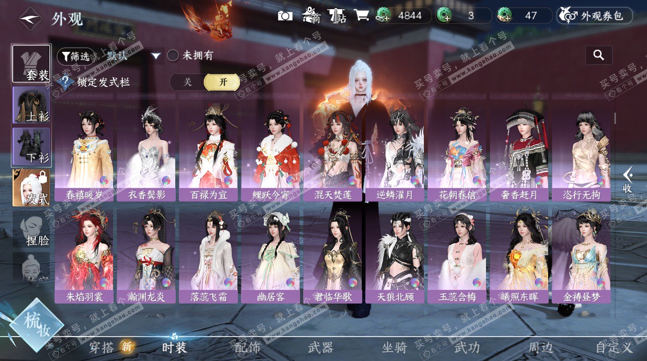 NSH324572逆水寒手游账号详情图13 NSH324572逆水寒手游账号详情图13