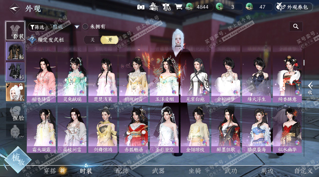 NSH324572逆水寒手游账号详情图14 NSH324572逆水寒手游账号详情图14