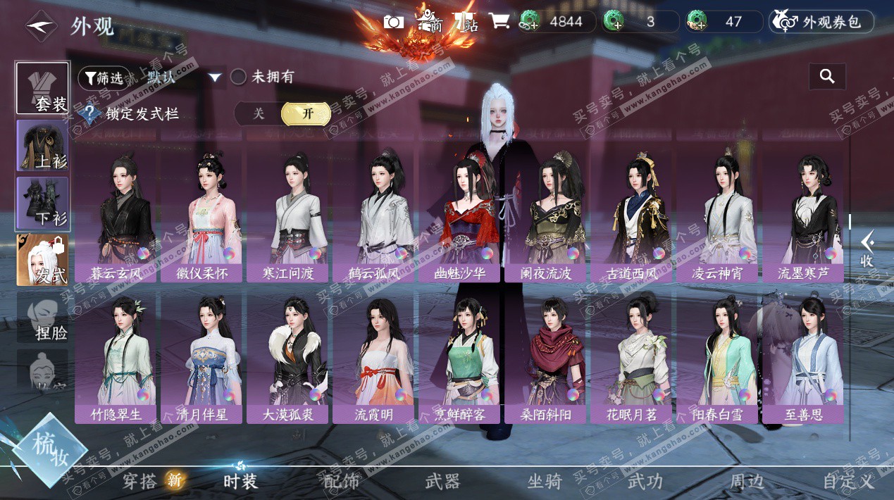 NSH324572逆水寒手游账号详情图17 NSH324572逆水寒手游账号详情图17