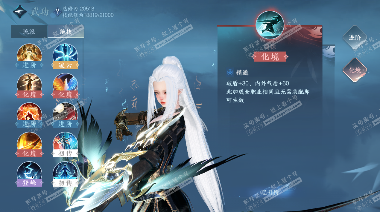 NSH324572逆水寒手游账号详情图19 NSH324572逆水寒手游账号详情图19